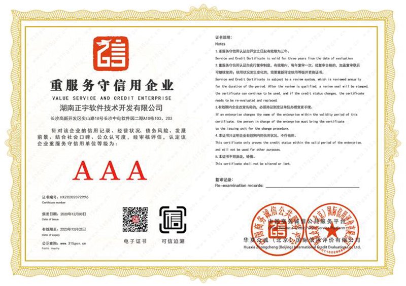 湖南软件开发行业动态：把握未来科技脉搏