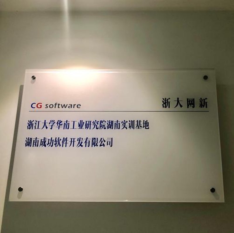湖南雅商科技有限公司：推动数字化转型的新引擎