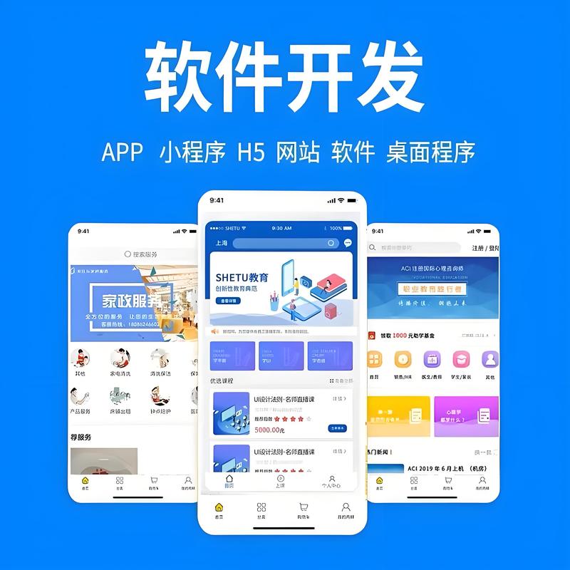 长沙软件定制